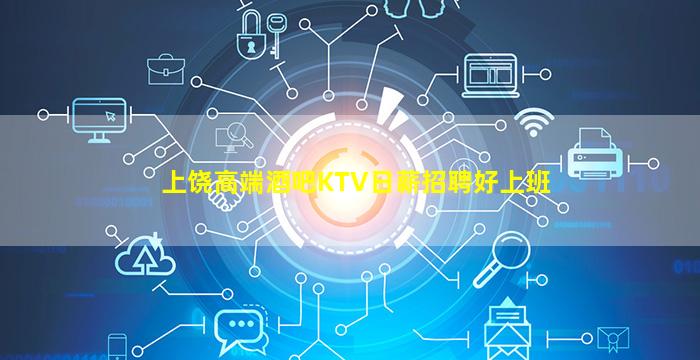 苏州夜场招聘