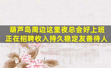 郴州酒吧招聘