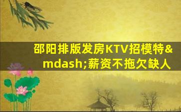 滨州夜场招聘